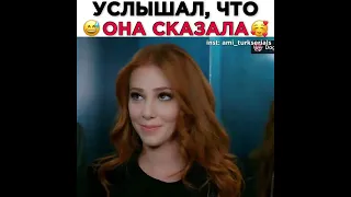 услышал 😌 (Любовь на прокат)