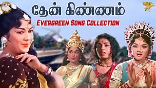 Then Kinnam Evergreen Songs Collection | Sivaji Ganesan | Savitri | P. Susheela | APN Films