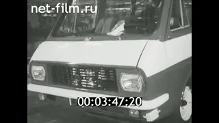 1982г. Рига. автобусный завод РАФ