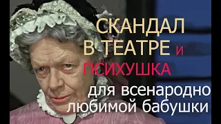 ТАТЬЯНА ПЕЛЬТЦЕР . ПСИХУШКА ДЛЯ БАБУШКИ