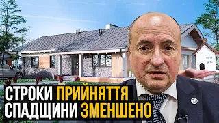 Строк прийняття спадщини в умовах воєнного стану | Адвокат Ростислав Кравець