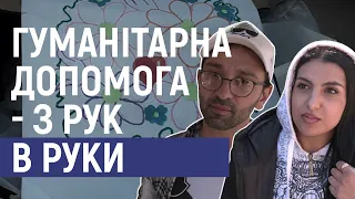 "Найкращий спосіб передати гуманітарку – віддати її самому," – іноземний волонтер, що приїхав до Сум