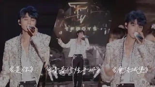 【TFBOYS 王俊凱】高清 2023年TFBOYS十周年演唱會直播合唱《青春修煉手冊》《魔法城堡》《是你》第一時間來看王俊凱的帥氣舞台！【Karry Wang Junkai】