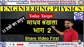 Engineering Physics BAS 101/201 माधव श्रंखला Part 2 By Lalit Rathi Sir