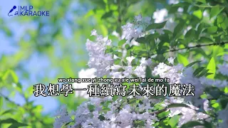 黃涵 - 我会等 Cheng Huan - Wo Hui Deng KTV with Pinyin 卡拉OK音乐 Music Only