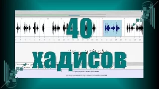 40 хадисов ан-Навави. 23. ЛЮБОЕ БЛАГОЕ ДЕЛО ЕСТЬ САДАКА