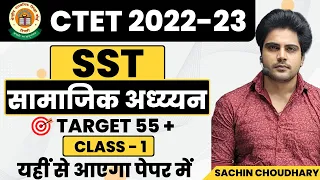 CTET December SST class 1 live 8pm Sachin choudhary