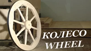 Making a wooden cart wheel DIY