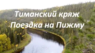 Тиманский кряж