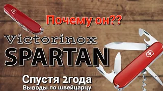 Лучший Швейцарский НОЖ Victorinox SPARTAN? Обзоры и мой опыт использования. (а он Хорош!)