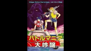 Battle Mania 2 Daiginjou Hard Mode 1cc Megadrive