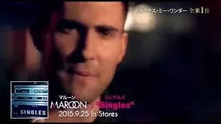 みんな大好きマルーン5！初のベスト盤発売！紹介映像