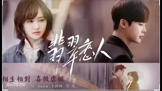 Jade Lovers ( LEE JONG-SUK ) TRAILERS