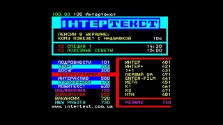 ІНТЕР Телетекст – Teletext Ukraine 🇺🇦