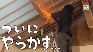 第80話 天井解体で素人がやらかす、、、頑張る。【CAT HOUSE DIY】