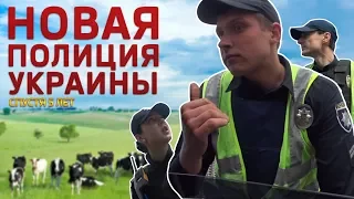 Новая полиция Украины. Баранов и компания: Хмара, Погорелый, Ясура, Мочалов.