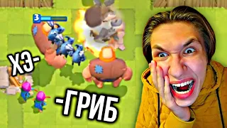 1 арена для пацанов, а не для грибов (clash royale)