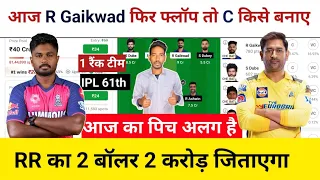 CHE vs RR Dream11 prediction, RR vs CSK Dream11 Team,Channai Super King vs Rajsthan royals