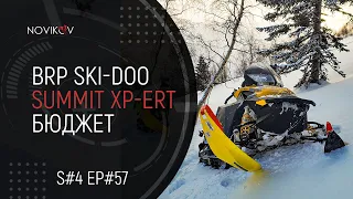 Бюджет проекта BRP Ski-Doo Summit 800R PTEK XPert. S#04/EP#57