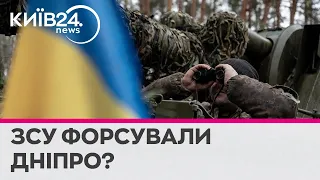 ЗСУ закріпилися на лівому березі Херсонщини - Інститут вивчення війни