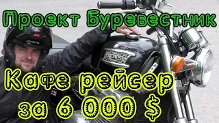 Triumph Thunderbird 900.  Первый обзор в рунете! Серия 1