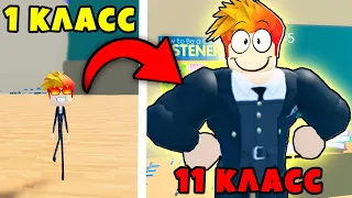 ПРИШЁЛ НА УРОК но СТАЛ КАЧКОМ! School Lifting Simulator Roblox