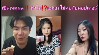 เปิดเหตุผล‼️ ทำไม⁉️แม่นก ไม่คุยกับคอปเตอร์ #ผู้ใหญ่บ้านฟินแลนด์ #คอปเตอร์ #ค่ายเพลงโตเกียวมิวสิค