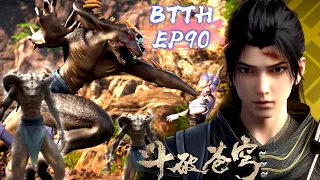 ⚔️斗破EP90剧情解析！萧炎小医仙分离，韩雪惊艳登场，妖蛇夏莽强势来袭，萧炎英雄救美！|Battle Through Heavens 【MULTI SUB】 斗破苍穹年番2