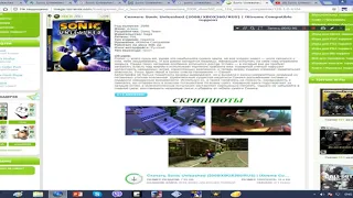 Туториал!Как сыграть в Sonic Unleashed на твоём пк?