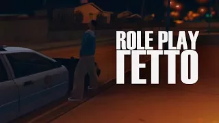 РП ГЕТТО В GTA SAMP