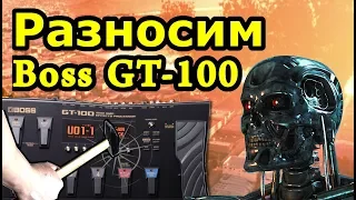 Разносим Boss GT-100 || ТОП 5 ламповых голов в цифре