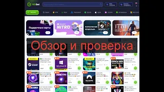 Отзывы о GGsel - сомнительный магазин аккаунтов и ключей