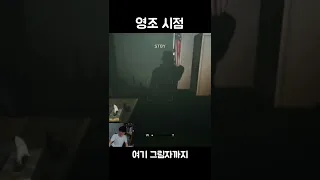 [아웃라스트2] 그림자공격