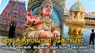 Uncover the Mystery of the Vaitheeswaran Shivan Temple!