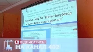 Мерія: Стратегічний план розвитку Івано-Франківська загалом виконується