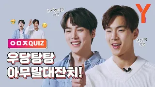 [ENG SUB] MONSTA X SHOWNU & MINHYUK'S Emoji Quiz! I'm already nervous...^^