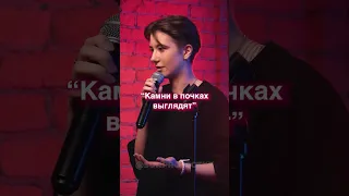 Школьница нашла работу #женскийстендап #shorts #standup #смешное #стендап #юмор #шутки