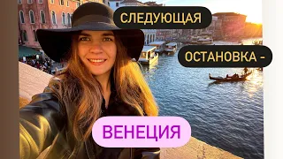 Город в который я хочу вернуться!!! Венеция = атмосфера + красота!