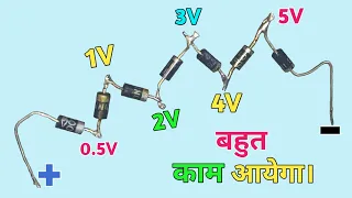 How to make Voltage Regulator using Diode at home || Variable Power supplier बनाये। DIY 🔥
