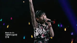 [한글자막] つばきファクトリー 涙のヒロイン降板劇 ('21 CAMELLIA at Budokan)