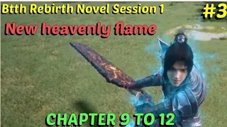 Btth rebirth  session 1 episode 3 | btth2 novel chapter 9 to 12 hindi explanation