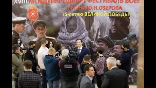 Церемония Открытия XVIII международного фестиваля военного кино имени Юрия Озерова.