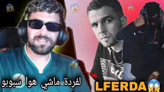 ilyass elmaliki reaction Lferda😲 | إلياس المالكي رياكشن لفردة😱