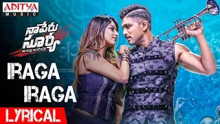 Iraga Iraga  Full Song |Naa Peru Surya Naa illu India | | Allu Arjun Hits  | Aditya Music