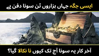 Mystery of Hidden Treasure of Oak Island | Urdu Hindi