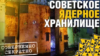 Советский ядерный бункер возле Мурманска | Тайны Кольского полуострова