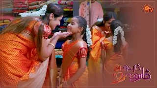 Abiyum Naanum - Best Scenes | 08 Jan 2021 | Sun TV Serial | Tamil Serial