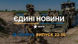 Новини Факти ICTV - випуск новин за 22:30 (12.06.2023)