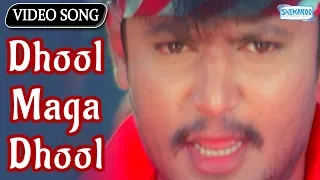 Dhool Maga Dhool - Kalasipalya - Darshan Kannada Hit Song