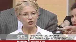 У справі Тимошенко суд допитуватиме свідків